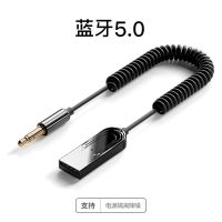 [蓝牙接收器]听歌+通话+导航 车载蓝牙接收器无损音质mp3手机aux转换USB迷你播放器车用导航5.0