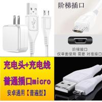 vivo套装[梯形插口]安卓小口 1米线 适配vivo充电器闪充原装快充线y93 y91 x20 z1 z3i y85