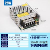 25W-220V转12V-室内静音 低压灯带开关电源220V转12V直流LED柔性霓虹灯开关变压器转换器