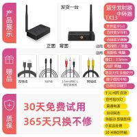 蓝牙5.0发射+中转器 光纤蓝牙5.0接收器音频发射器音箱响电脑电视AUX转换无线蓝牙耳机