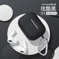 [暗黑色]液态硅胶 送挂钩 AirPods3/3代 airpods3保护套airpodspro苹果无线蓝牙耳机套airp