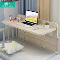 白枫木 [加厚板材]60X33cm 大学生床上折叠书桌电脑桌子宿舍神器实用加高护栏上下铺床上书桌