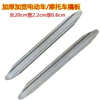 20cm撬板2支 补胎胶片胶水自行车山地车摩托车电动车补胎工具套装修补冷补胶片