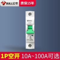 空气开关1p 额定电流10A 公牛空气开关带2P63A漏电保护器断路器家用电闸空开漏保空调过载
