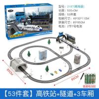 高铁站+隧道+3车厢-53件套 标配版[送普通电池+恐龙16件套] 高铁和谐号超长轨道小火车仿真拼装模型男孩充电动玩具儿