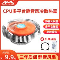冰峰[黄河] CPU散热器1150电脑台式机箱主机cpu风扇1155风冷静音多平台散热器