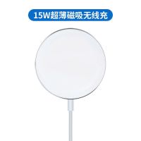 白色[15W快充/不发烫/轻薄小巧] REMAX无线充电器 MAGsafe充电头iPhone磁吸快充苹果12华为适用15