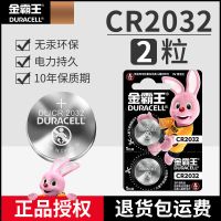 金霸王CR2032锂电池2粒装 金霸王纽扣电池CR2032锂电池3V主板手表汽车钥匙玩具电子体重秤