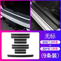 无标款式 后备箱防护条[1条装] 日产门槛条汽车内饰改装饰轩逸天籁奇骏逍客骐达蓝鸟迎宾条防踩贴