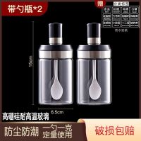 [耐高温勺盖一体]调料瓶2个 玻璃调料盒调料罐子组合装调味罐厨房用品家用大全装盐罐油瓶套装