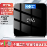 升级传感器+不精准包退[星空黑] 迷你[电池款] 南极人体重秤电子称家用小型精准充电款电子秤高精度男女生称重计