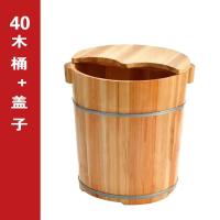 40桶+盖 泡脚木桶加热妇科熏蒸桶足浴桶家用泡脚盆恒温蒸汽木质成人洗脚盆