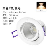 5只装 4W天花灯黄光3寸 公牛射灯led天花灯嵌入式吊顶客厅家用吸顶射灯3w暖白正白冷白