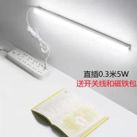 直插0.3米5W LED一体化家用直插式日光灯管超亮三防净化灯节能工程超亮长条灯