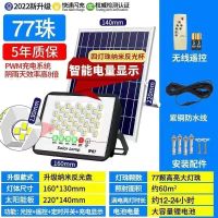 电量显示+纳米科技+全面发光 150W[全套配件]丨5米线 纳米科技太阳能照明灯节能灯led超亮太阳灯天黑自动亮农村庭院