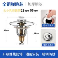 [壹个装] [塑钢体卍黄铜芯34-40] 通用自弹下水芯水池漏塞浴缸洗手盆洗脸浴盆排水水槽按压式堵孔
