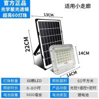 透镜2合1/200W亮80平 5米廷长线+可更换电池+10保修 太阳能灯家用室内户外庭院灯led超亮农村城市广场一拖二防