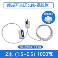 终端开关延长线-裸线款2米 加长线两脚插头终端带开关延长线排气扇电风扇LED灯条电源连接线