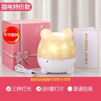 [小熊]插电不旋转+送8套灯片 普通包装 星空投影仪小夜灯浪漫旋转创意梦幻儿童卧室满天星床头睡眠氛围灯