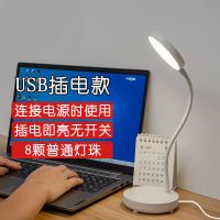 简配款[插电使用/不可调光] [全新升级 预防近视 柔光护眼] 夹式LED台灯护眼学习儿童保护视力可充电插电学生宿舍阅读