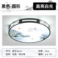 山水秀丽-侧纹黑 圆30厘米18瓦白光 南方生活LED吸顶灯具全屋套餐三室两厅现代家用客厅灯卧室阳台灯