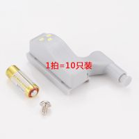 铰链灯带电池(10只价格) LED铰链灯橱柜灯液压阻尼LED铰链灯照明灯合页灯更衣柜感应灯铰链