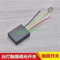 1A触摸开关 触摸开关1A3A台灯分档开关人体感应接触开关无极调光灯饰灯具配件
