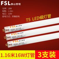 T5细灯管0.56米8W白光 [3支装] 佛山照明LED灯管T5灯管超亮节能日光灯管一体化灯条家用照明光管