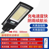 安装墙壁-送膨胀螺丝 升级款40W300株人体感应+雷达 太阳能灯道路灯大功率照明一体遥控智能大门灯led灯家用室内外