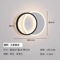 圆形过道灯壁灯24*18*5cm 三色变光(墙壁开关控制) 北欧led主卧室吸顶灯创意个性客厅灯具简约现代房间灯饰温馨家