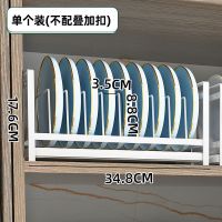 碳钢款-长型碟架1个装 厨房用品家用大全碗碟收纳架柜内盘子碗架置物架放碗碟沥水架窄小
