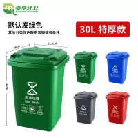 无轮 特厚[30L] 小区户外大垃圾桶大容量100升物业商用带轮带盖加厚大号环卫桶30l