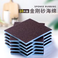 金刚砂海绵10片装 海绵擦魔力擦厨房洗锅金刚砂洗碗清洁去污洗锅底黑垢除锈刷锅神器