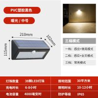 三合一黑色款/800流明-暖光 太阳能别墅庭院壁灯景观人体感应灯LED户外防水家用围墙照明路灯