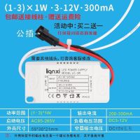 1-3W方壳公插 led驱动器led镇流器三色恒流驱动电源筒灯射灯吊灯镜前灯吸顶通用