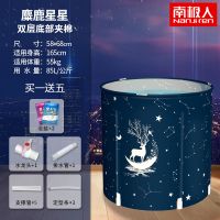 白鹿星星(底部夹棉)58*68 浴桶标配[内置坐垫] 南极人洗澡桶折叠浴缸泡澡桶成人全身儿童洗澡盆大人浴盆家用浴桶
