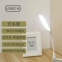 LP000[不可调光]插电款 台灯LED护眼学习USB可充电学生宿舍卧室触摸床头灯夹子灯保护视力