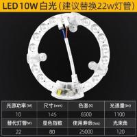 10W[圆形][白光6500K] 其它 飞利浦led吸顶灯灯芯灯盘灯泡灯板改造卧室灯条圆形灯管方形灯珠