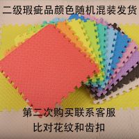 特价二级品颜色随机没有边条 30*30*1.2cm树叶纹4片装 泡沫地垫加厚拼接宝宝爬爬垫儿童拼图爬行垫隔凉垫舞蹈卧室榻