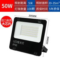 50W超亮款(100灯珠) led投光灯室外灯照明庭院工厂房仓库高亮泛光灯50W射灯户外灯防水