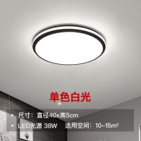 单色白光 升级加亮款直径40CM 乐宜嘉LED客厅灯简约现代吸顶灯大气家用卧室灯饰吊全屋灯具套餐