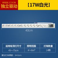 [高亮款]白光 40厘米[单只装]共17瓦 佛山照明led模组吸顶灯灯条长条灯芯替换改造灯板节能带灯珠贴片