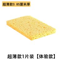 单面 超薄款一片装 木浆棉洗碗海绵擦不易沾油双面家用抹布厨房神器刷碗百洁布刷锅底