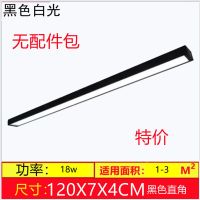 120x7cm黑色直角18w白光 LED长条灯 吊线长方形方通灯现代简约商场超市店铺工程高亮办公灯