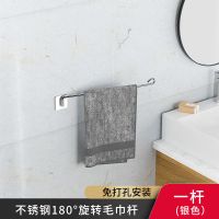 银色单杠 五金先生不锈钢摆动毛巾架 毛巾架免打孔卫生间浴室墙上壁挂式浴巾挂架单杆毛巾置物架不锈钢