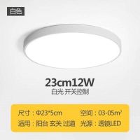 白框 (无橡木框)天元22CM12W白光 马卡龙吸顶灯led圆形卧室灯现代简约大气家用长方形实木客厅灯具