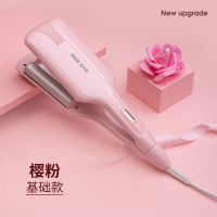 基础款 樱粉 奥克斯蛋蛋卷头卷发棒蛋卷棒水波纹夹板卷发器神器短波浪羊毛蛋糕