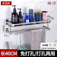 纯正304免打孔[加厚款] 单层40cm[送5个挂钩]H款 特厚304不锈钢卫生间置物架免打孔浴室毛巾架收纳架厕所墙上壁