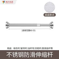 不锈钢#普通款[南方生活] [可伸缩][适用39-51cm] 南方生活不锈钢免打孔晾衣杆窗帘杆伸缩杆衣柜挂衣杆浴帘杆阳台