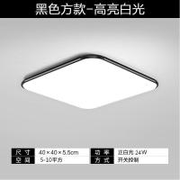 40*40CM24W高亮白光 超亮LED顶灯吸顶灯客厅灯卧室房间家用大气长方形大厅灯具大全